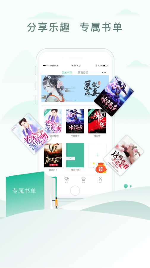 52书库小说  v1.0.7图3