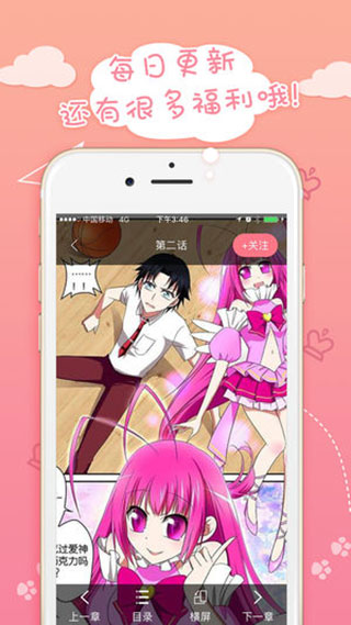 蜜桃漫画韩漫免费阅读  v1.1图3