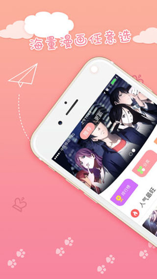 蜜桃漫画韩漫免费阅读  v1.1图2