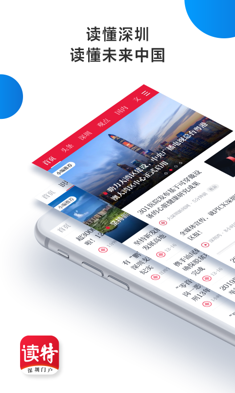 读特  v6.3.0.1图1
