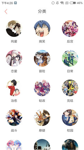 白嫖漫画  v1.2.3图2