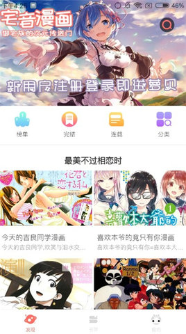 白嫖漫画  v1.2.3图1