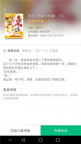 搜书侠2.0  v2.0图1