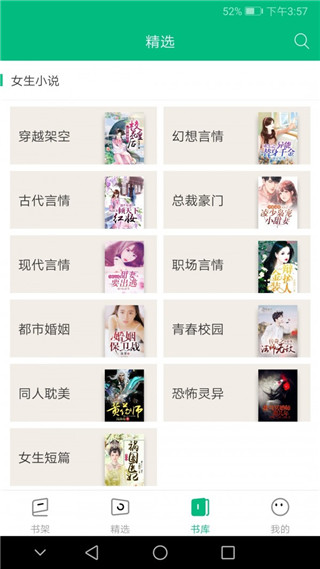 搜书侠2.0  v2.0图3