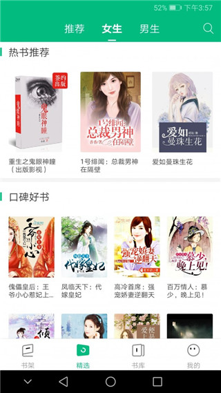 搜书侠2.0  v2.0图2
