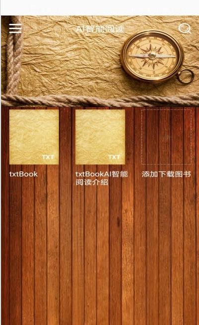 AI智能阅读  v1.0图3