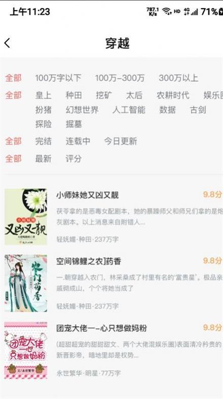 牛哇阅读  v2.0.20图5