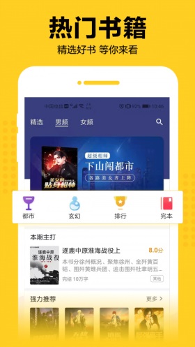 奇猫免费小说  v1.0图1