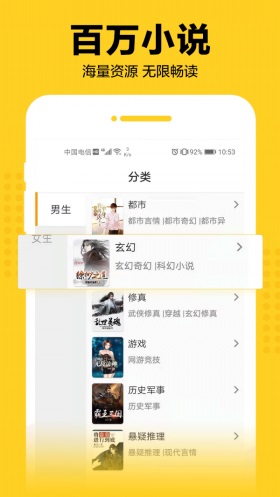 奇猫免费小说  v1.0图2