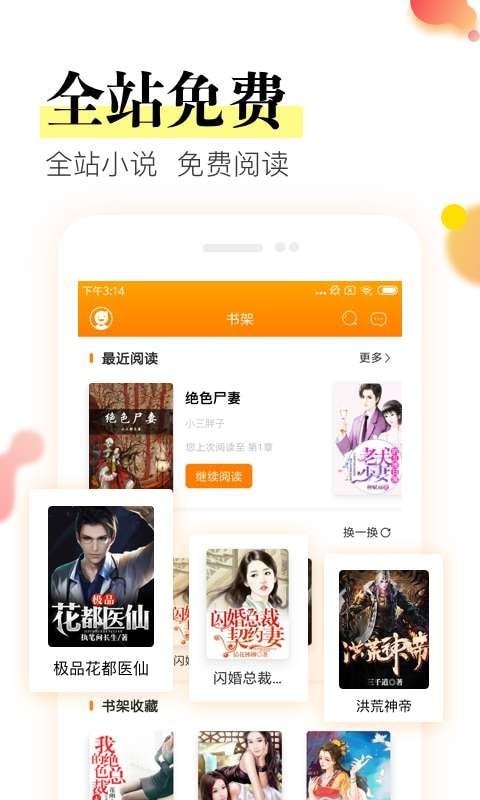 奇猫阅读  v1.0图2