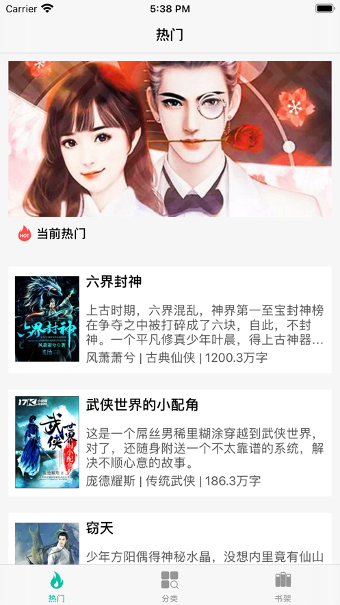 慢慢读书  v8.20图1