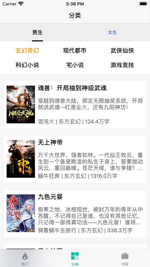 慢慢读书  v8.20图2