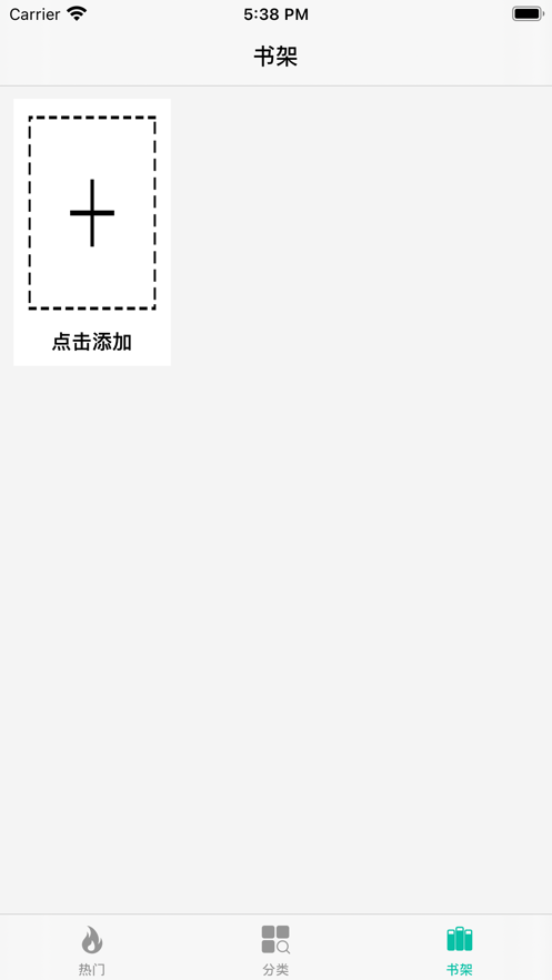 慢慢读书  v8.20图3