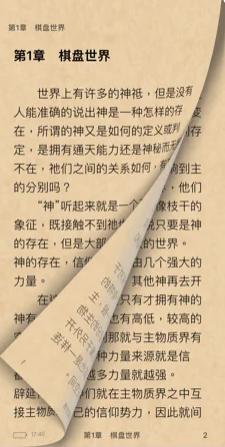 沐沐悦读  v1.0图6