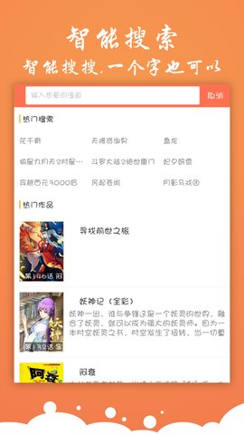 神奇漫画  v1.0.1图3
