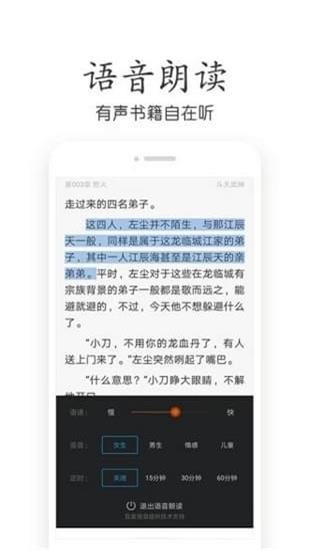 乐文阅读  v5.0.1图3