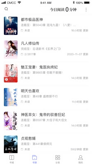 乐文阅读  v5.0.1图2