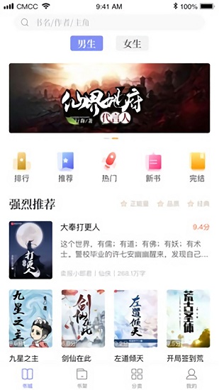 乐文阅读  v5.0.1图1