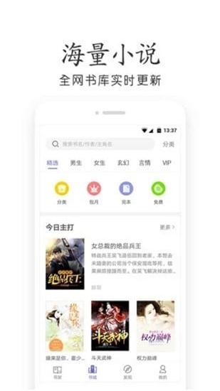 乐文阅读  v5.0.1图4
