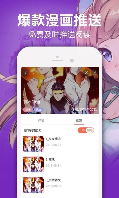 嘿漫画  v3.3图1