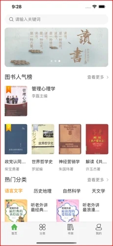 博盛阅读  v1.0图3