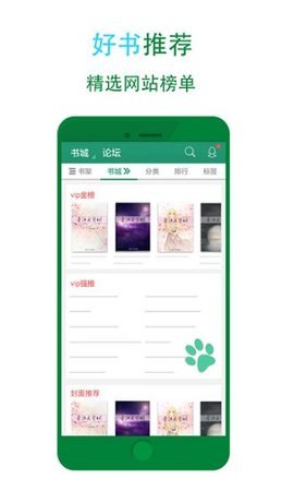 52书库海棠  v5.0.227图1