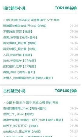 52书库海棠  v5.0.227图3