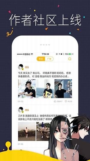漫热漫画  v1.0图3
