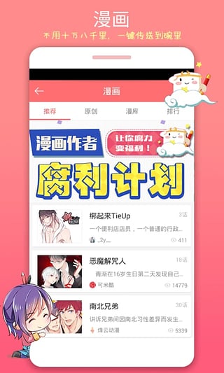 耽漫之家  v1.0图2