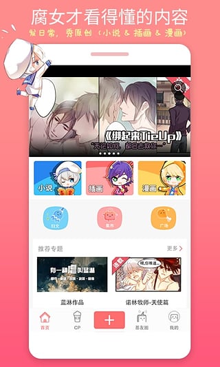 耽漫之家  v1.0图3