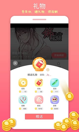 耽漫之家  v1.0图1