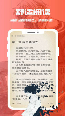 油腻小说  v9.2.14.2图1