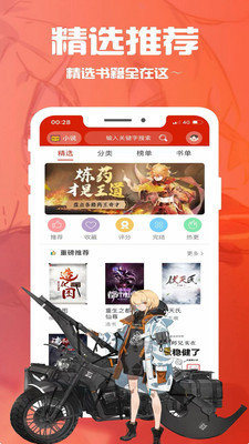 油腻小说  v9.2.14.2图2
