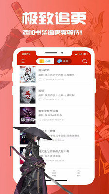 油腻小说  v9.2.14.2图3