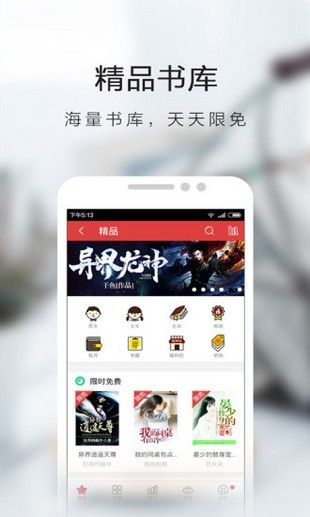 3g书城  v5.3.3图2