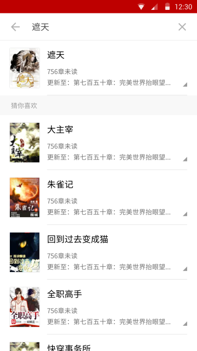快读  v3.9.0图1