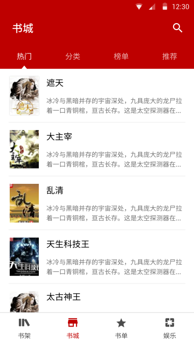 快读  v3.9.0图3
