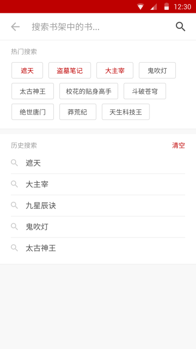 快读  v3.9.0图2
