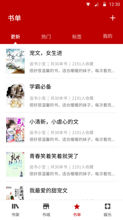 快读  v3.9.0图4