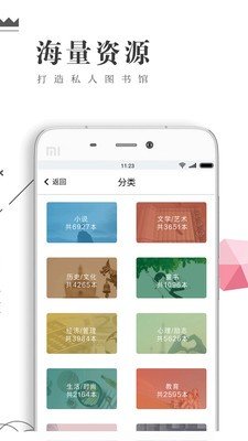 书巢  v1.2.3图1