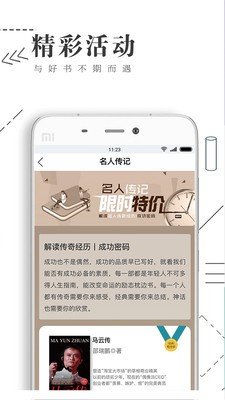 书巢  v1.2.3图3