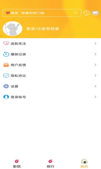 风车樱花动漫  v1.0.1图1