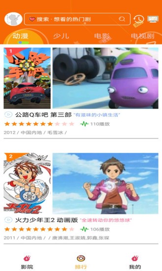 风车樱花动漫  v1.0.1图2