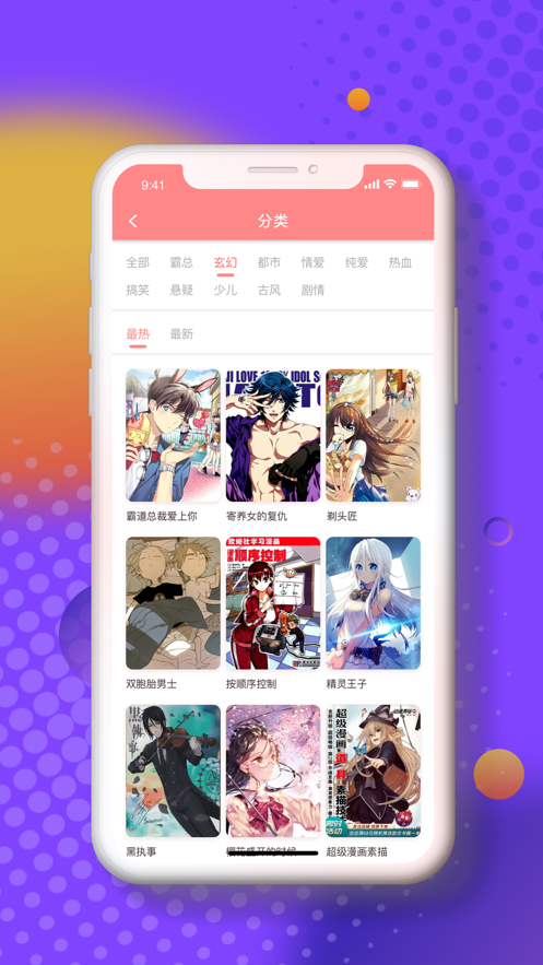 小番茄漫画  v1.1.0图1