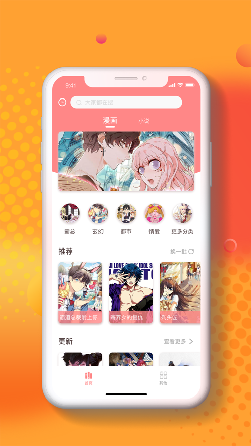 小番茄漫画  v1.1.0图2