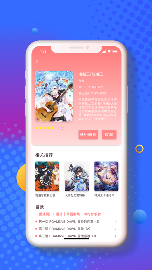 小番茄漫画  v1.1.0图3