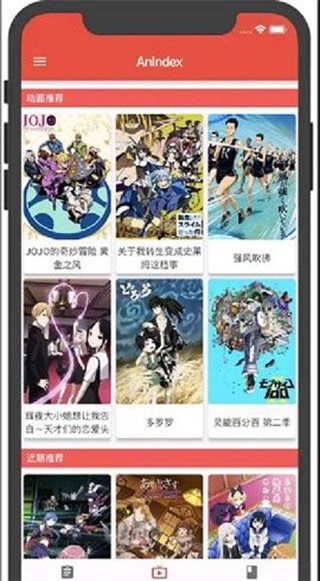 Anlndex漫画  v1.2.8图2