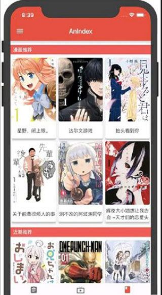Anlndex漫画  v1.2.8图3