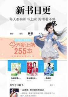 飞读阅读器  v2.2.0.303图2