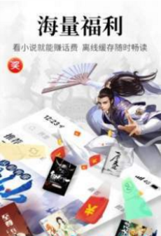 飞读阅读器  v2.2.0.303图3